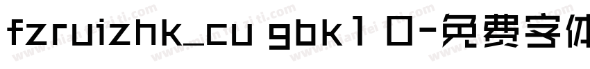 fzruizhk_cu gbk1 0字体转换